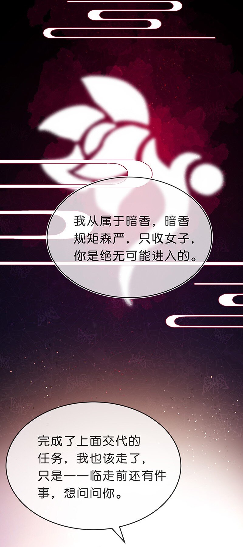 14 玫瑰篇8(1/2)-第18话