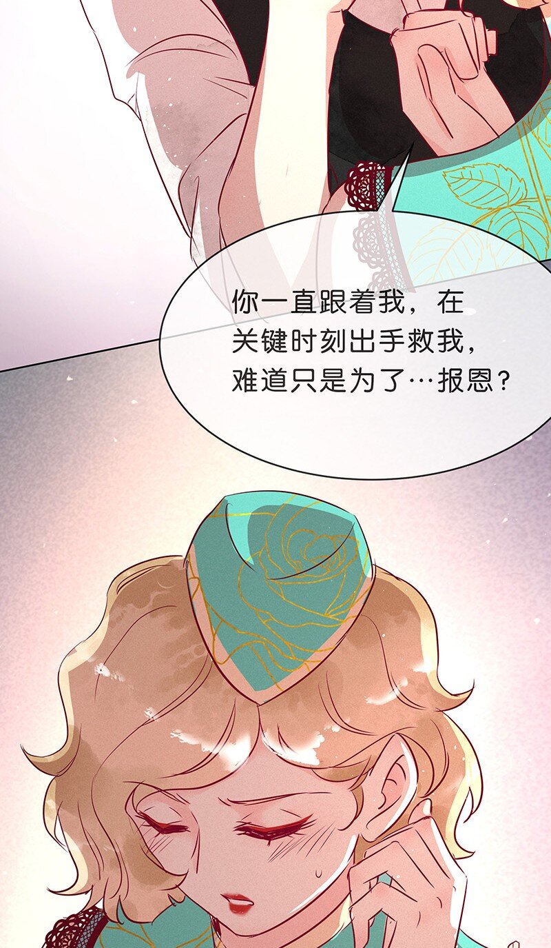 14 玫瑰篇8(1/2)-第18话
