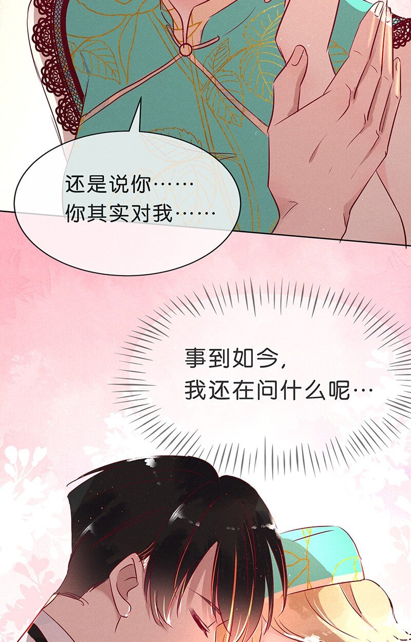 14 玫瑰篇8(1/2)-第18话