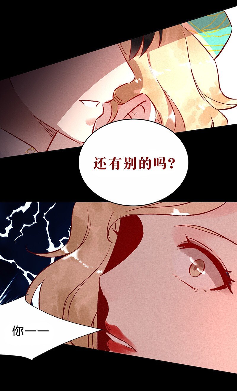 14 玫瑰篇8(1/2)-第18话