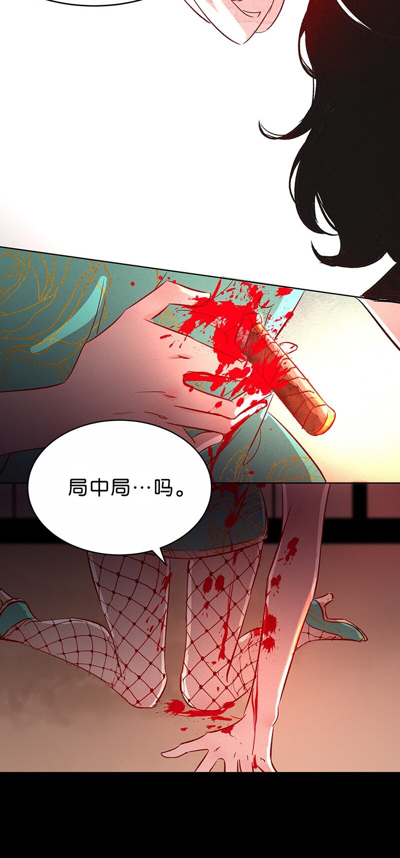 14 玫瑰篇8(1/2)-第18话