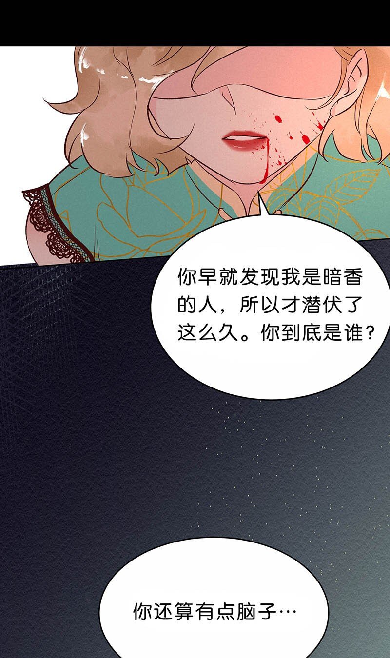 14 玫瑰篇8(1/2)-第18话