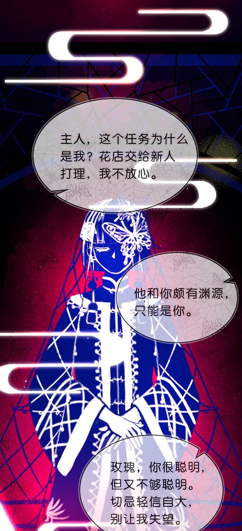 14 玫瑰篇8(1/2)-第18话
