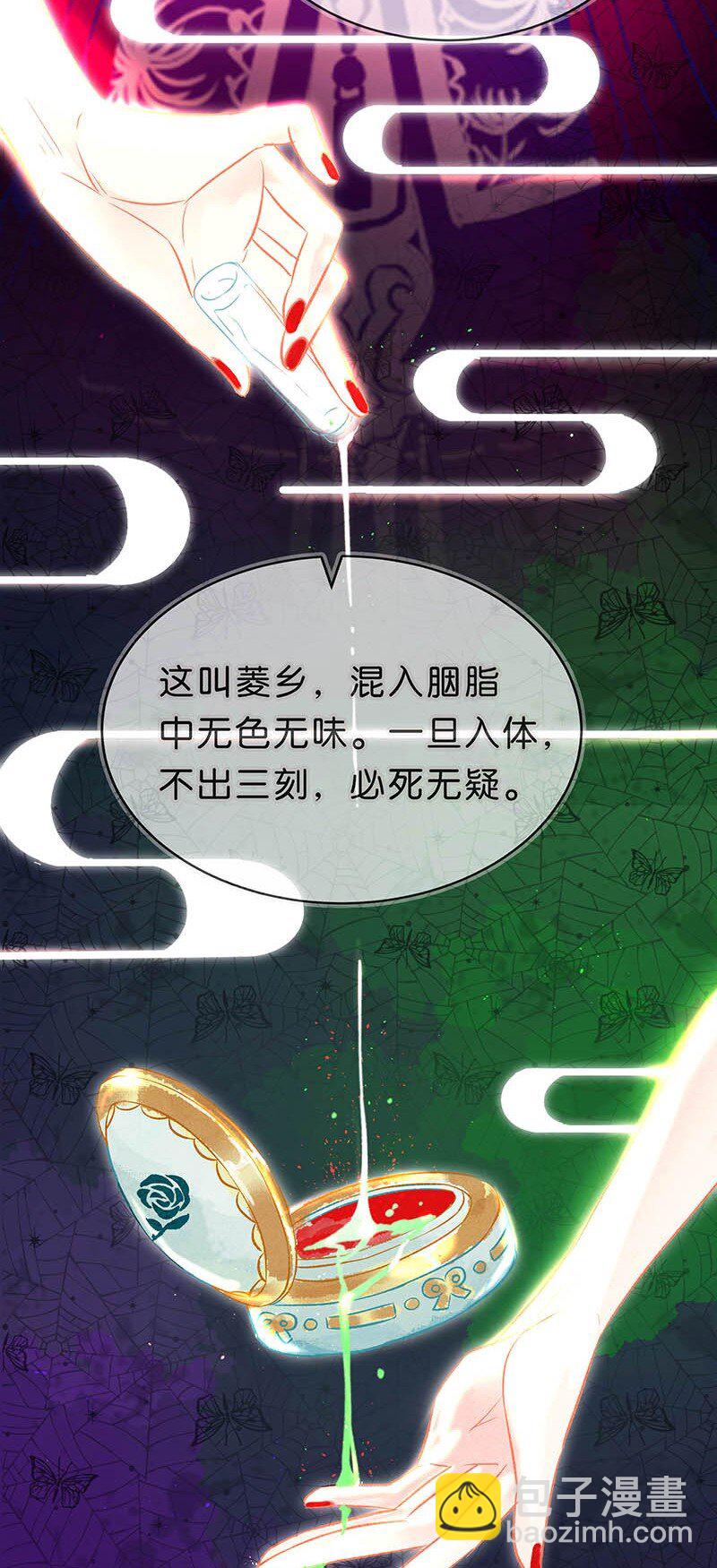 14 玫瑰篇8(1/2)-第18话