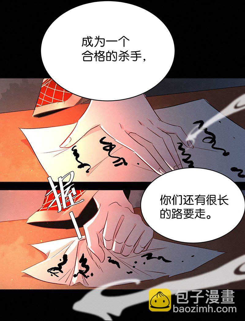16 舒曼篇2(1/2)-第20话