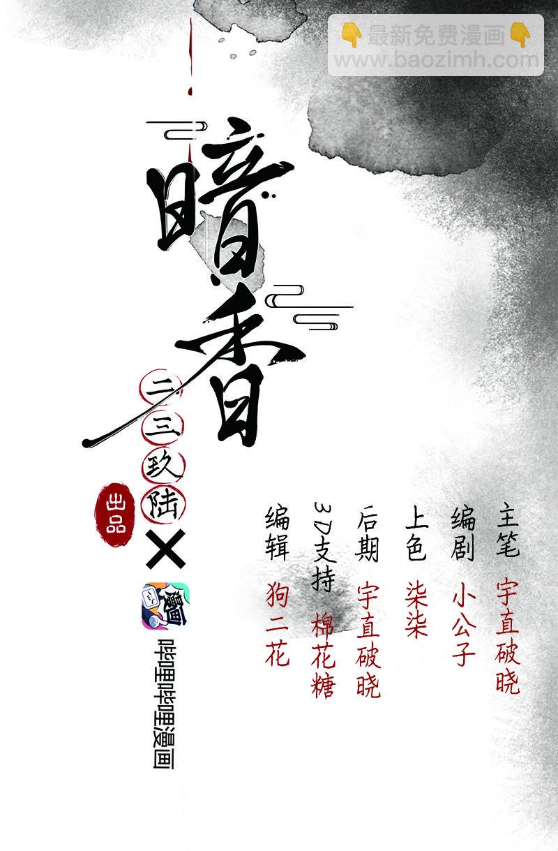 16 舒曼篇2(1/2)-第20话