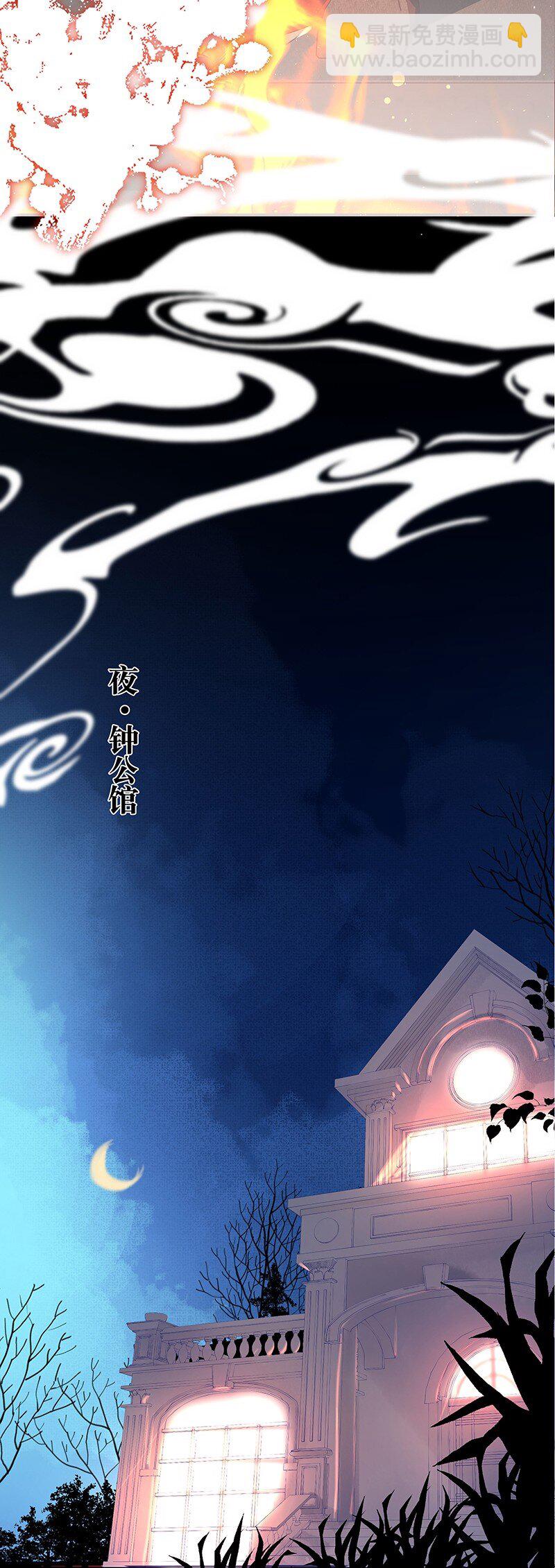 16 舒曼篇2(1/2)-第20话