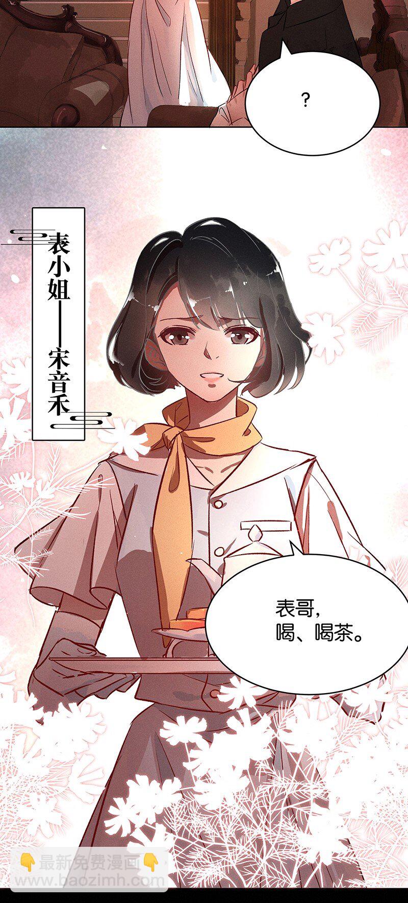 16 舒曼篇2(1/2)-第20话
