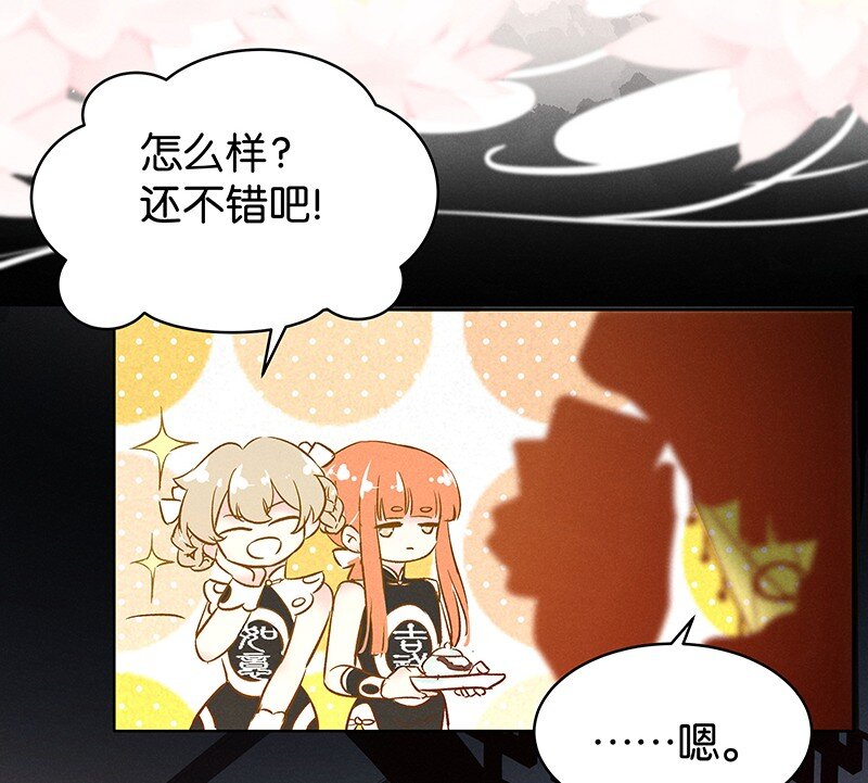 16 舒曼篇2(1/2)-第20话