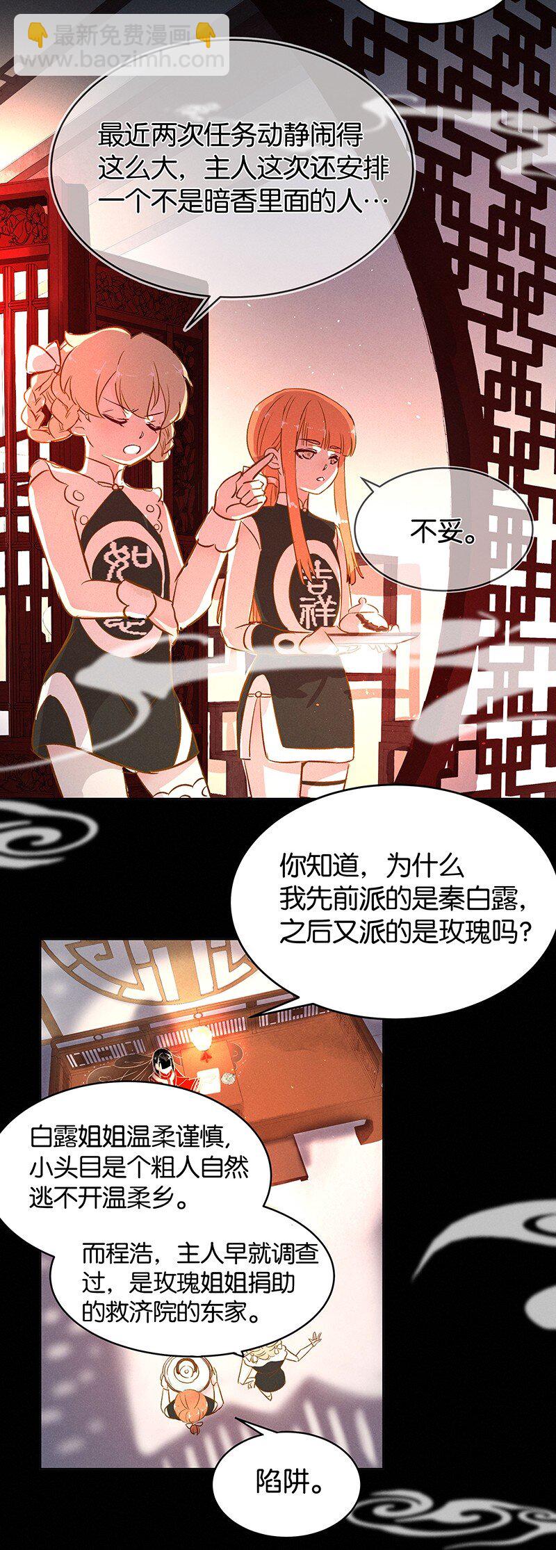 16 舒曼篇2(1/2)-第20话