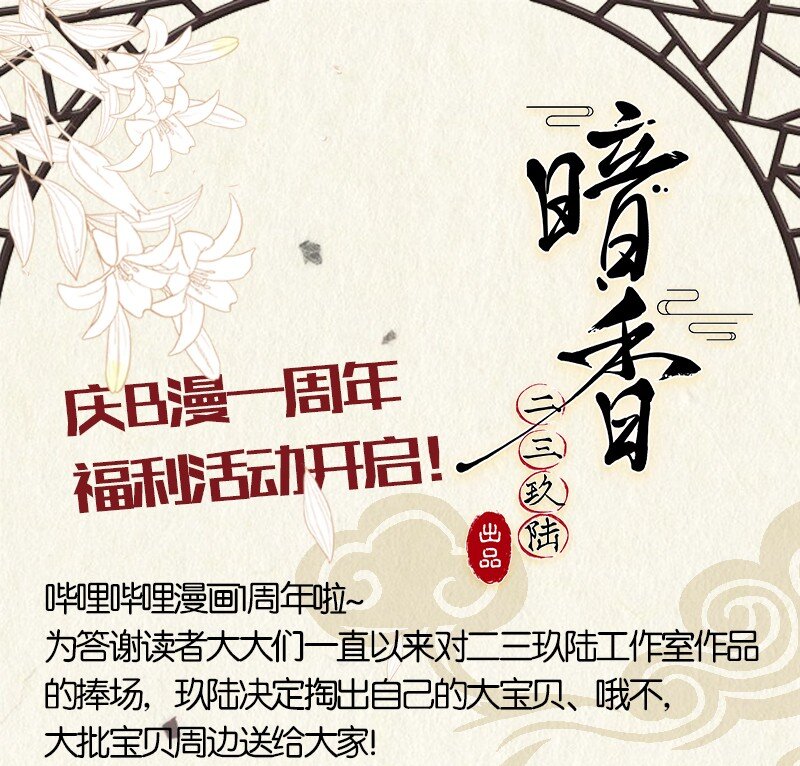 福利 福利-第22话