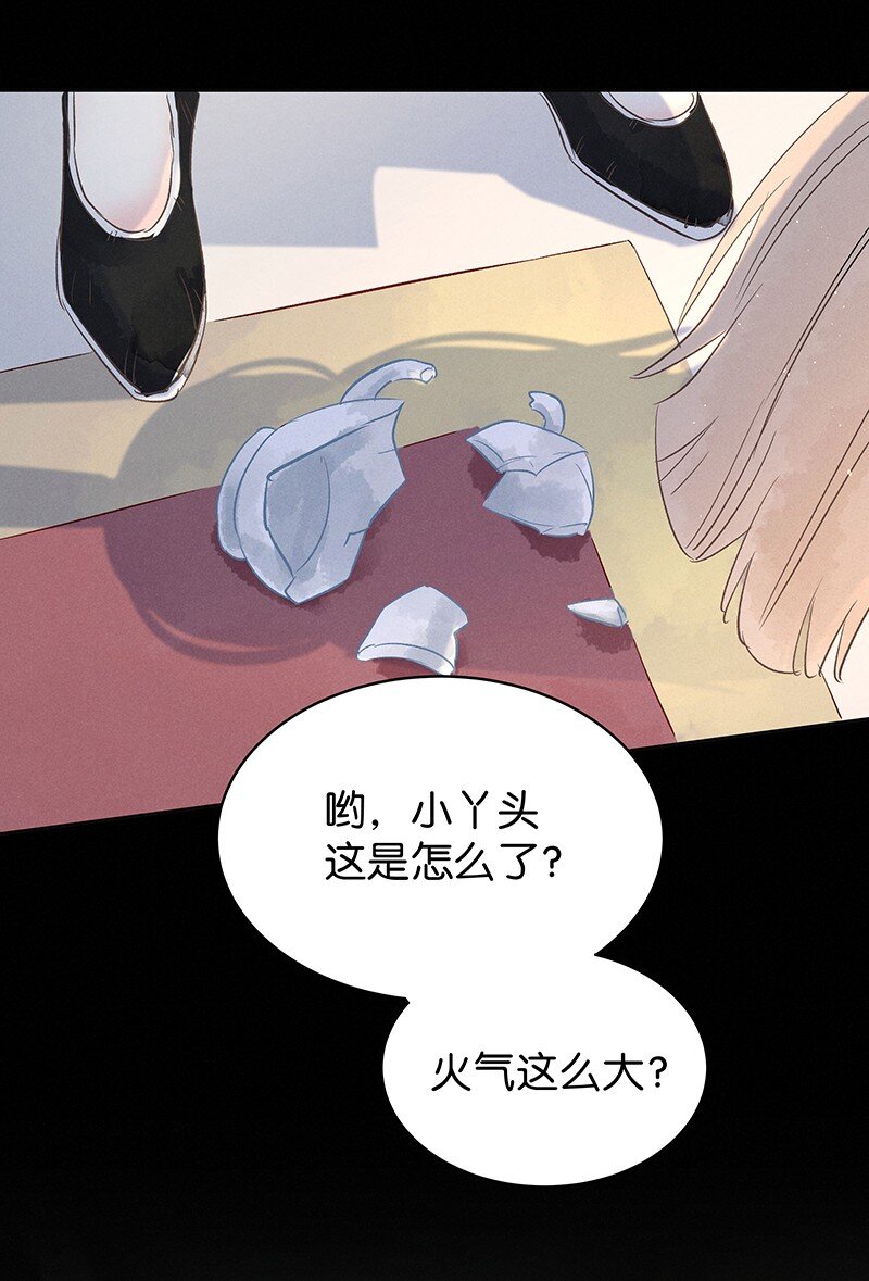 19 舒曼篇5(1/2)-第24话