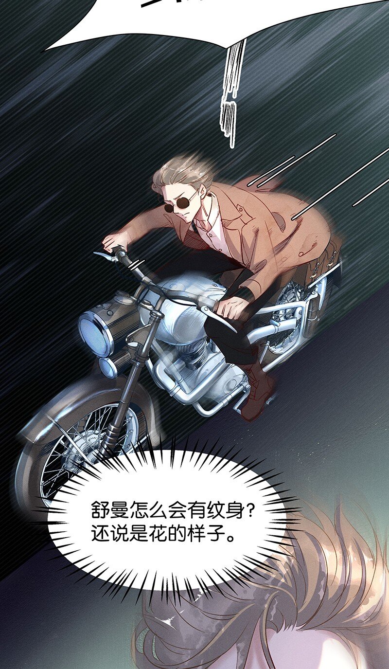 19 舒曼篇5(1/2)-第24话