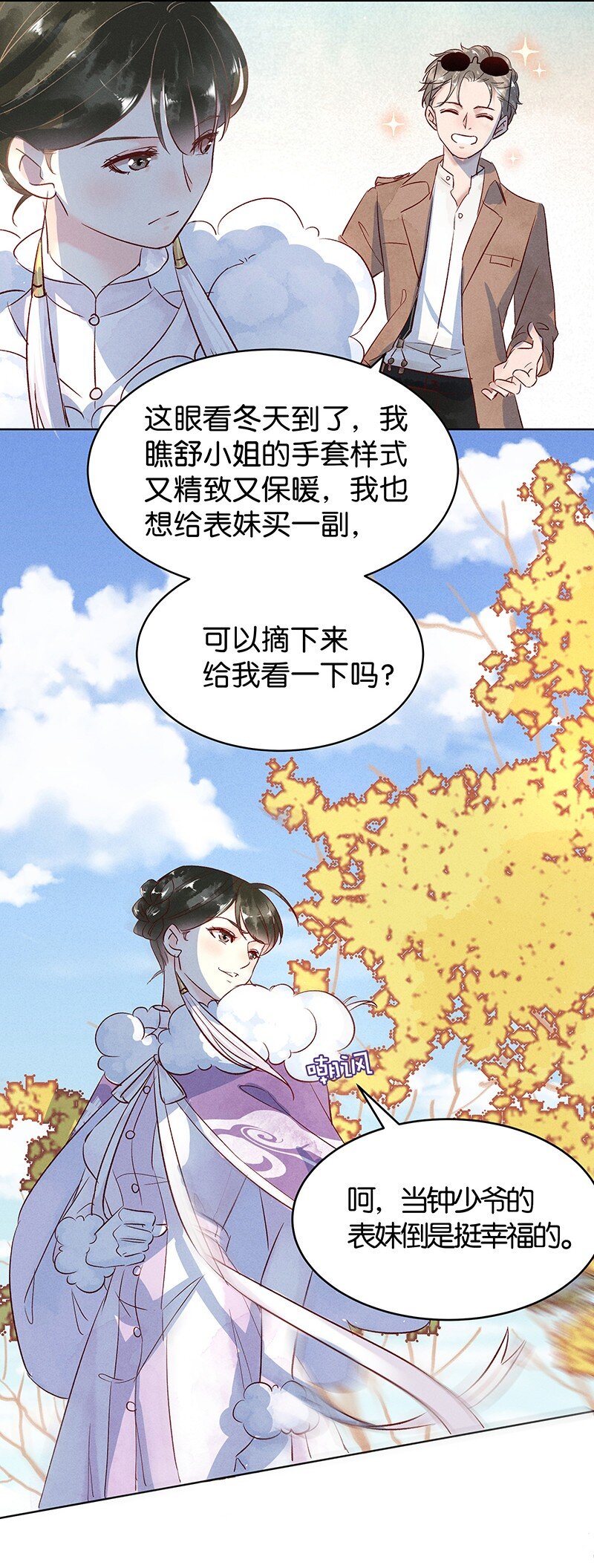 19 舒曼篇5(1/2)-第24话