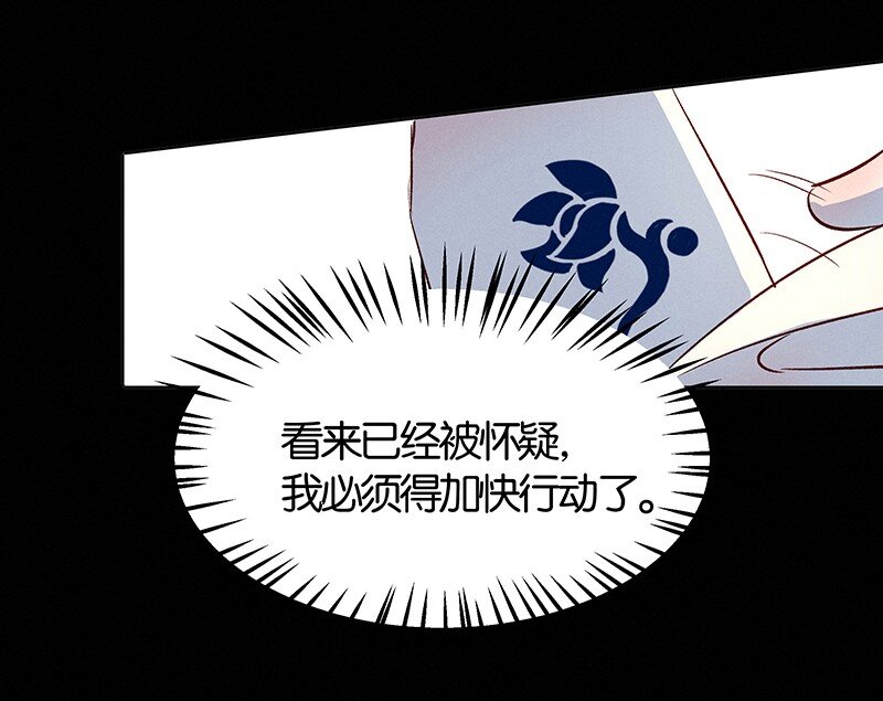 19 舒曼篇5(1/2)-第24话