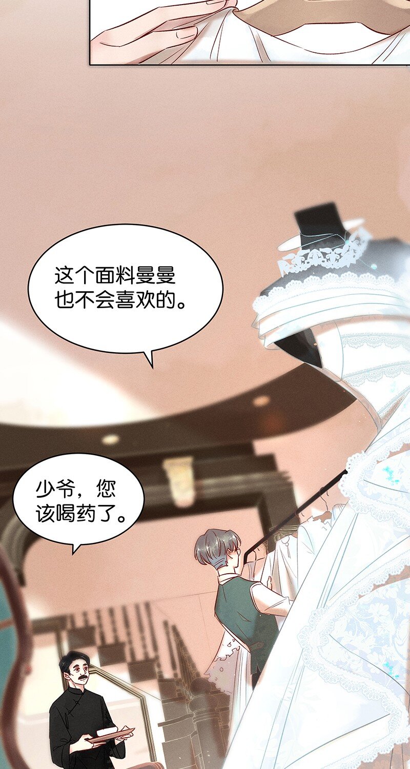 19 舒曼篇5(1/2)-第24话