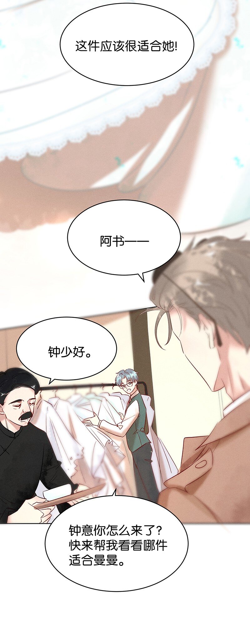 19 舒曼篇5(1/2)-第24话