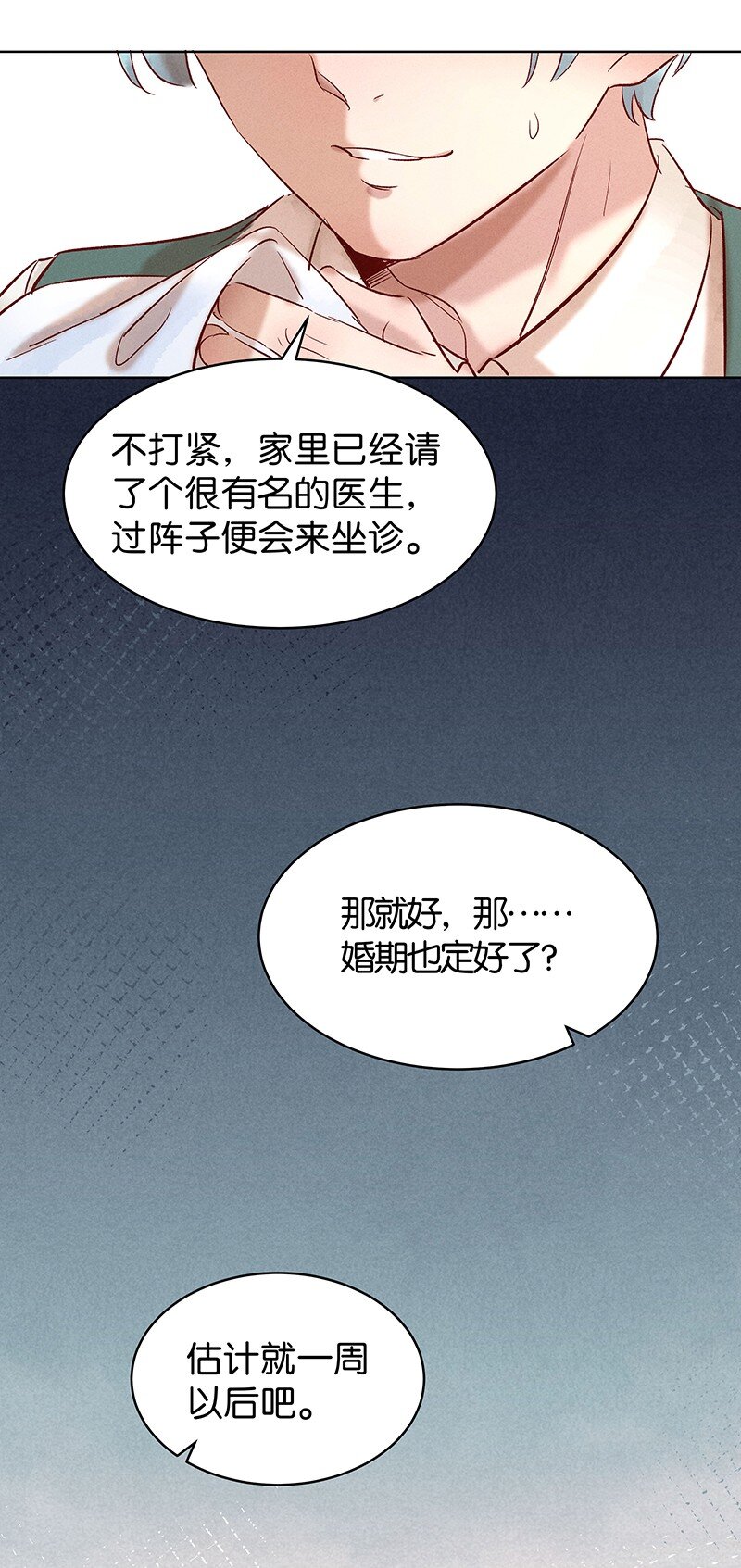 19 舒曼篇5(1/2)-第24话