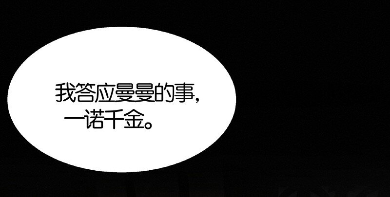19 舒曼篇5(1/2)-第24话