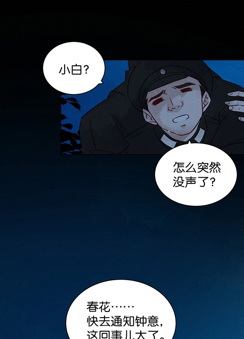 21 舒曼篇7(1/2)-第26话