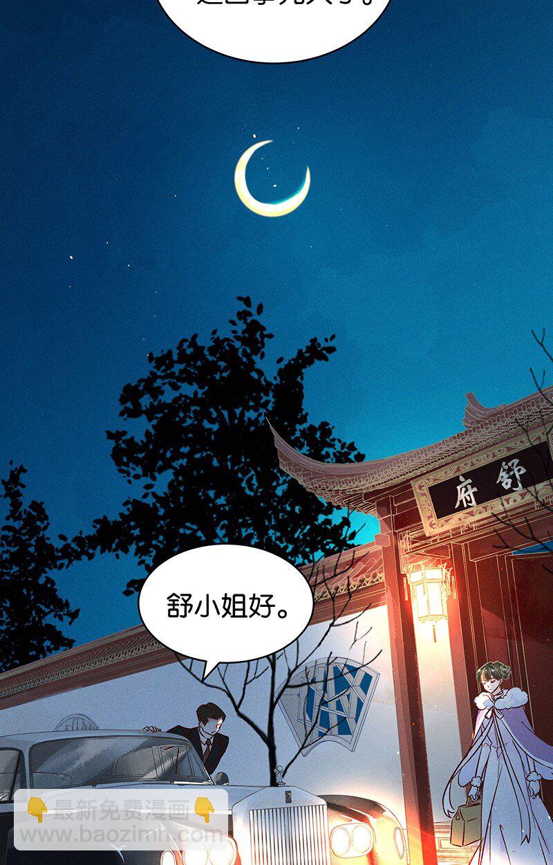 21 舒曼篇7(1/2)-第26话