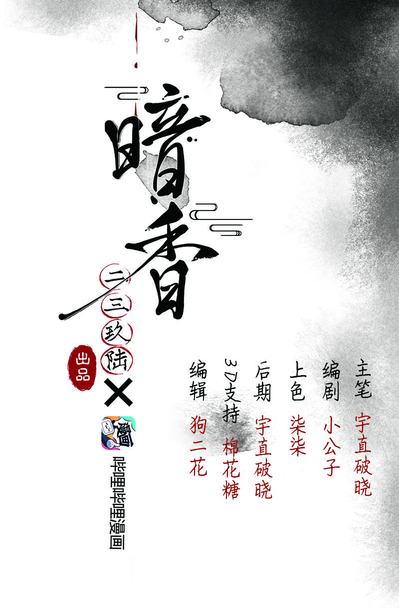 21 舒曼篇7(1/2)-第26话