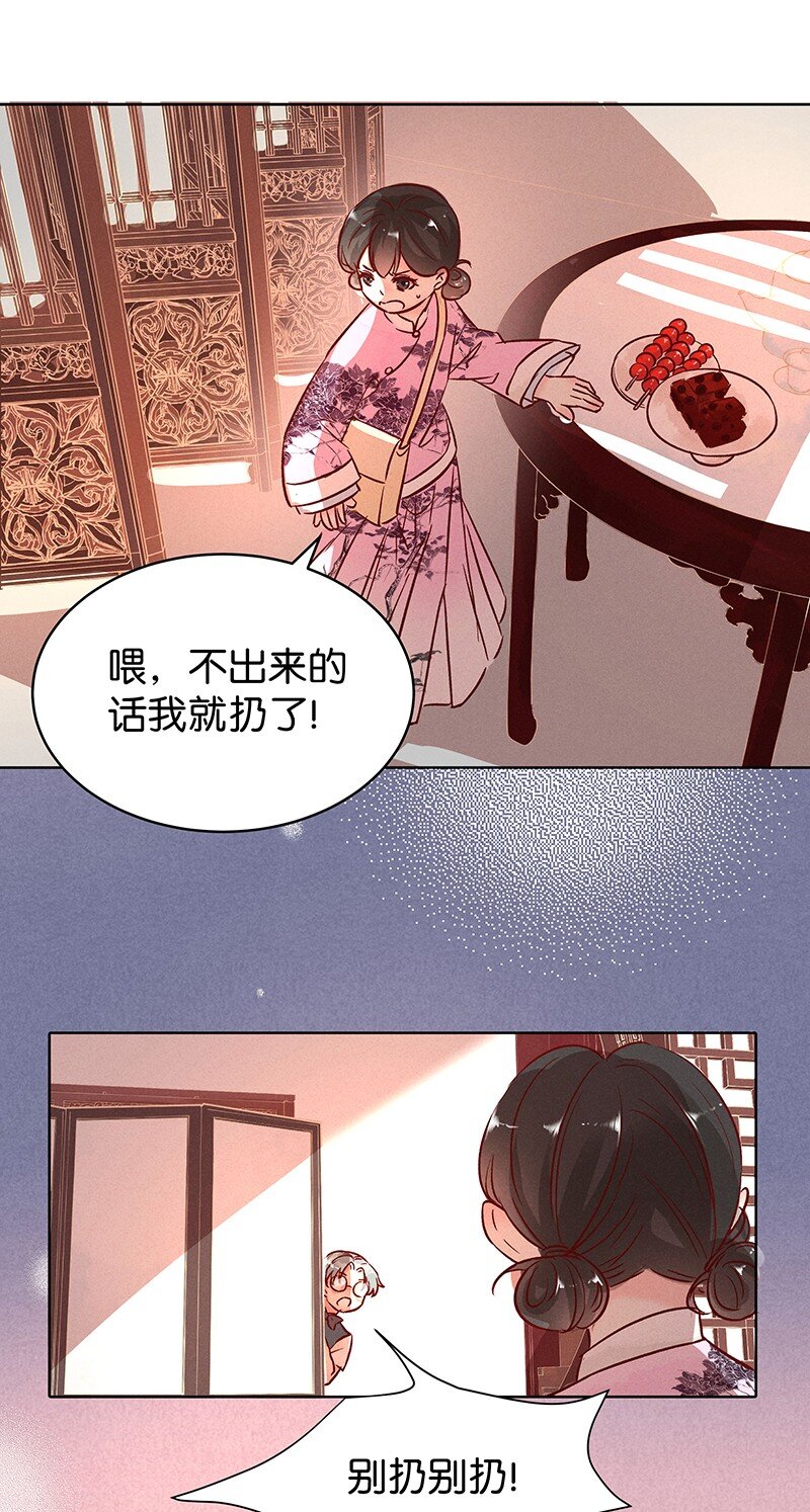 21 舒曼篇7(1/2)-第26话
