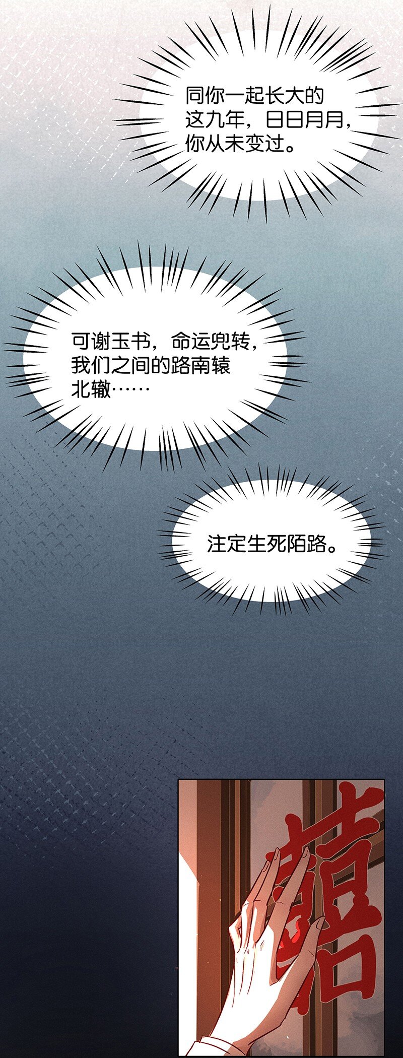 21 舒曼篇7(1/2)-第26话