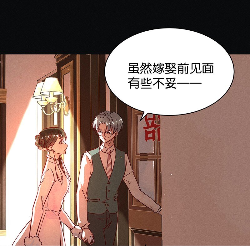 21 舒曼篇7(1/2)-第26话