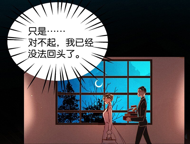 21 舒曼篇7(1/2)-第26话