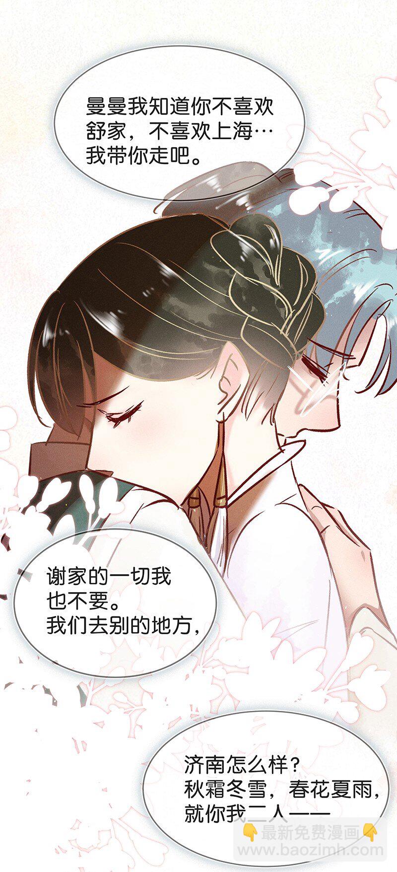 22 舒曼篇8-第28话