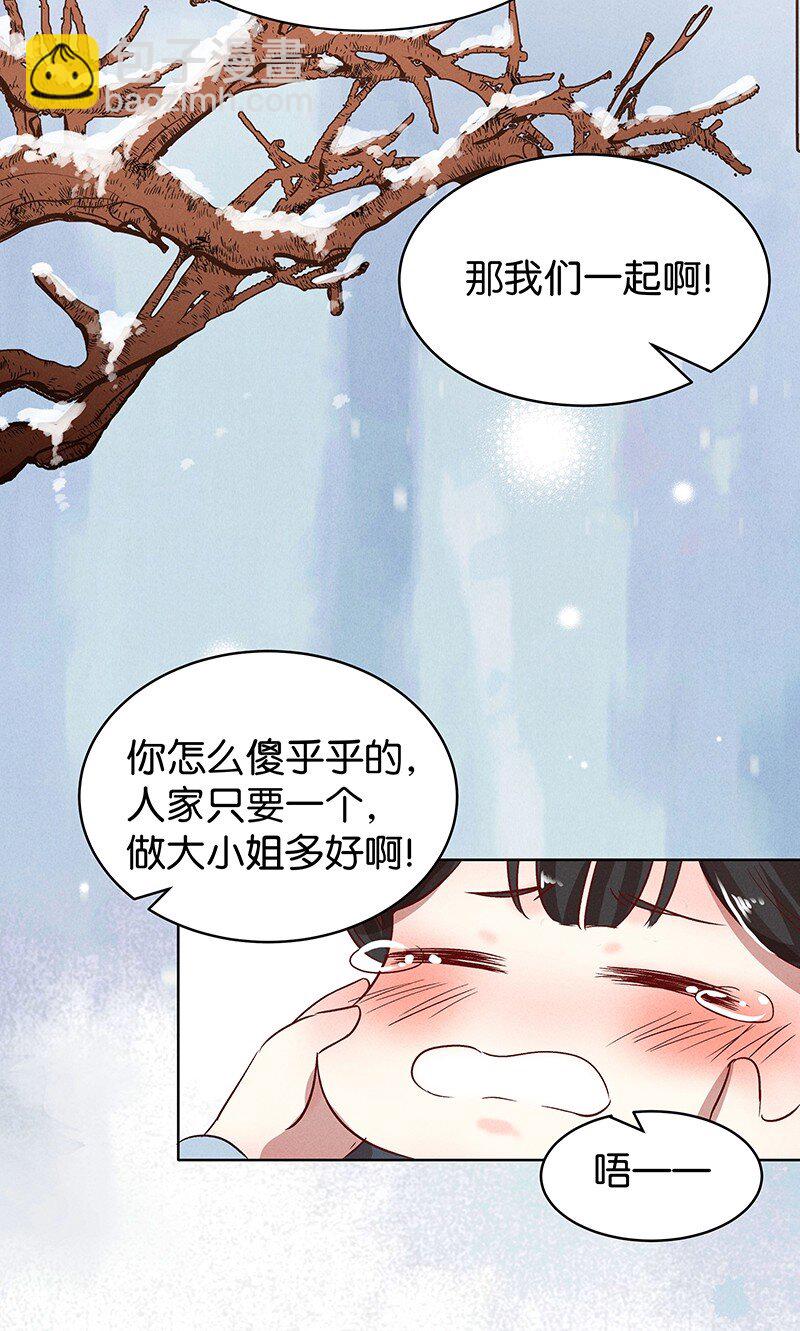 22 舒曼篇8-第28话