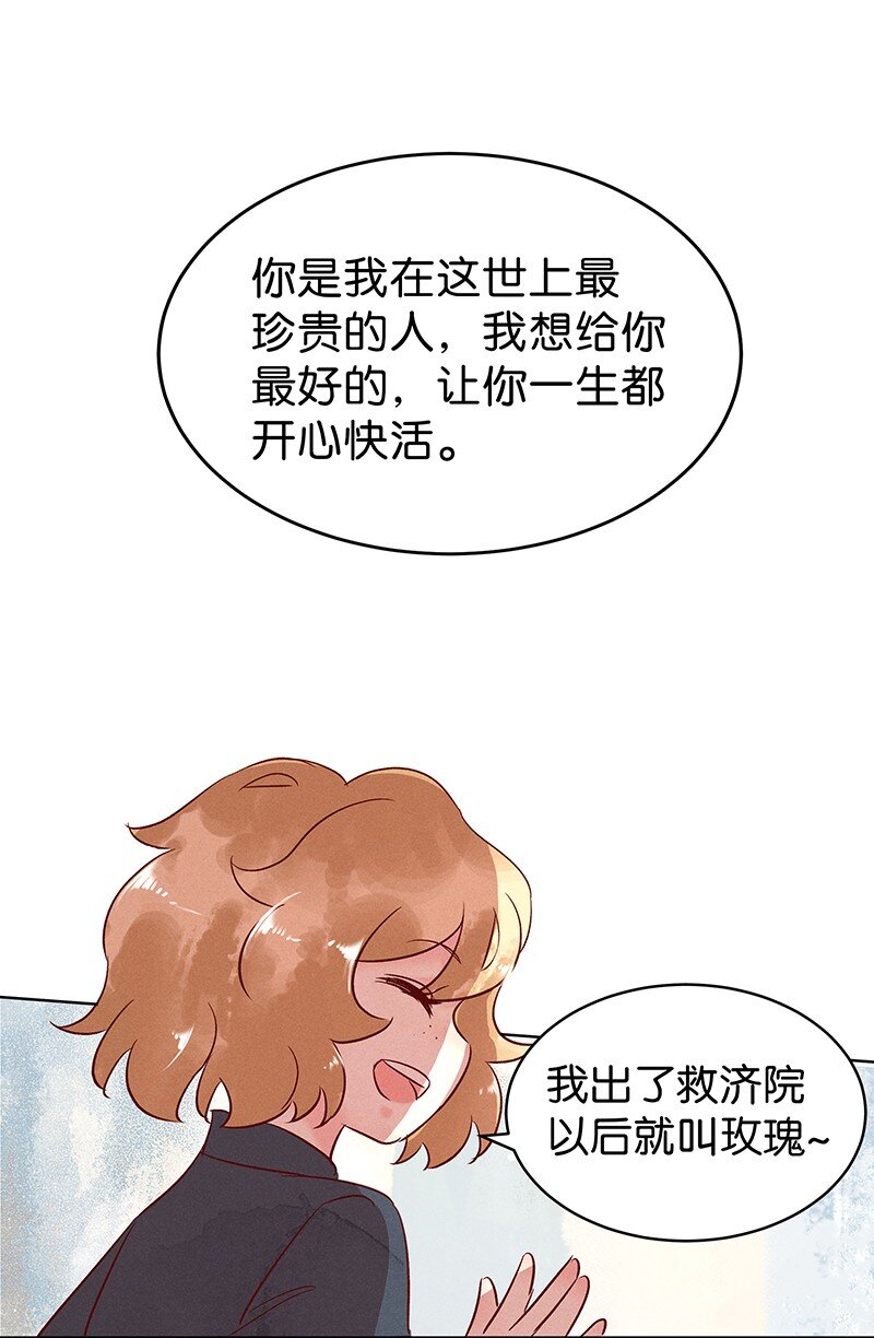 22 舒曼篇8-第28话