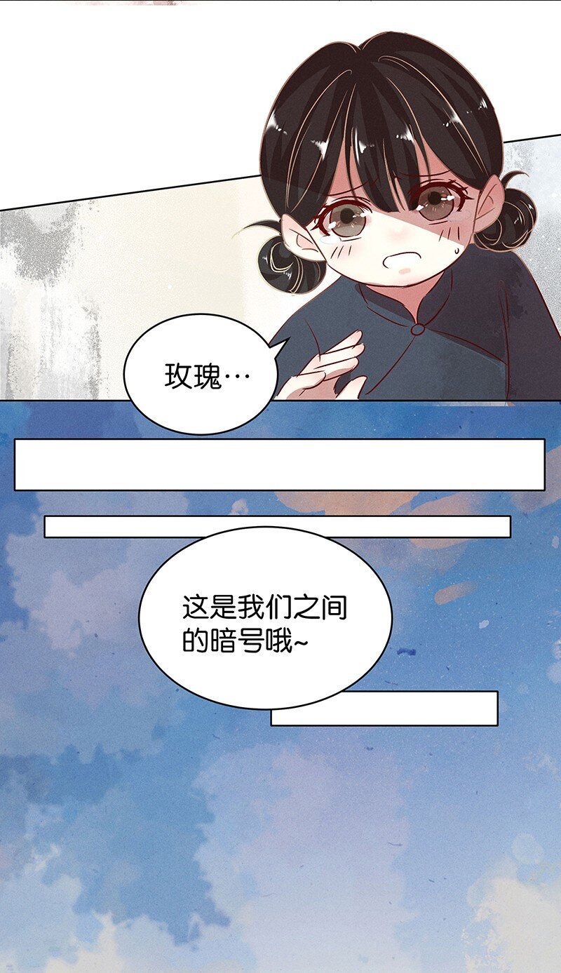 22 舒曼篇8-第28话