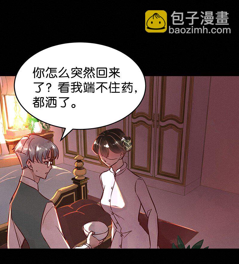 22 舒曼篇8-第28话