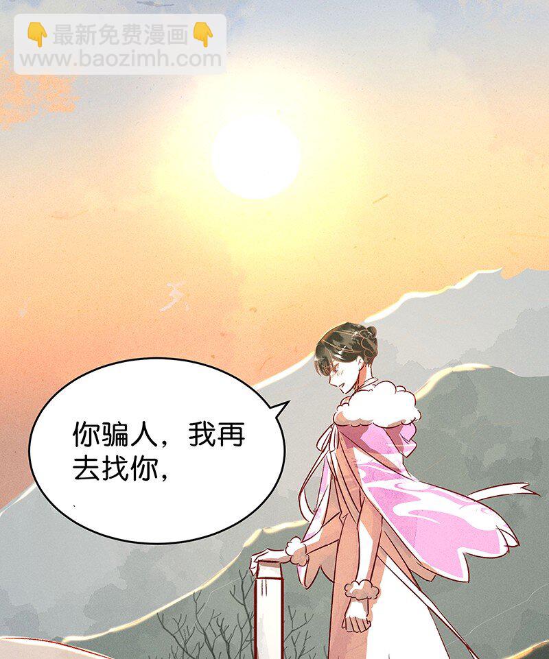 22 舒曼篇8-第28话