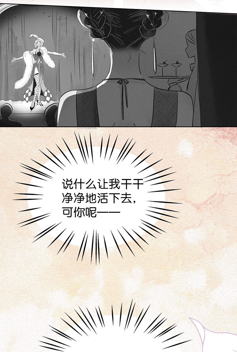 22 舒曼篇8-第28话