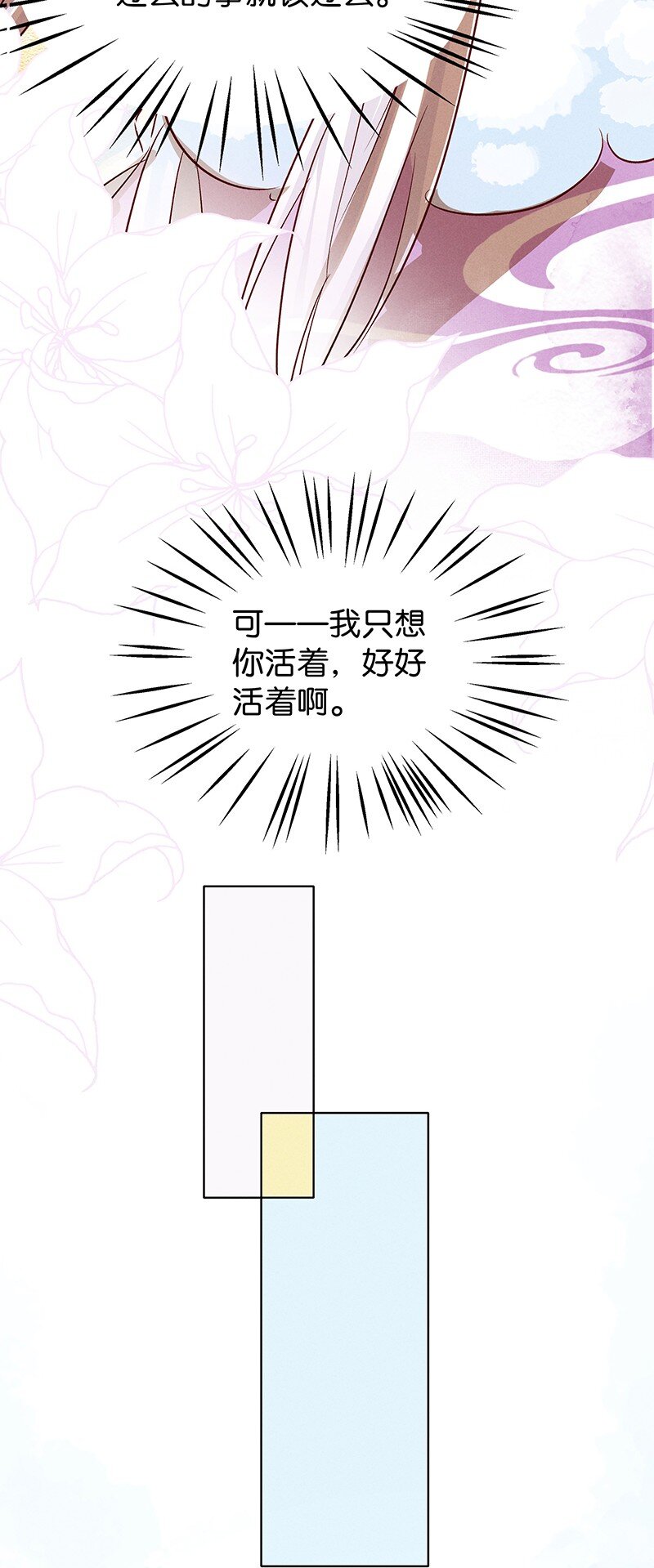 22 舒曼篇8-第28话