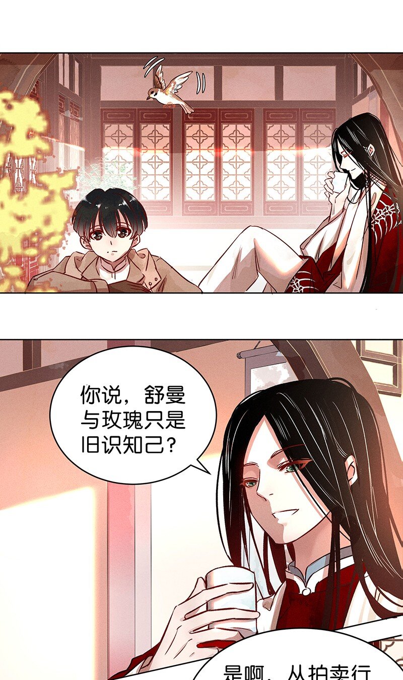 22 舒曼篇8-第28话