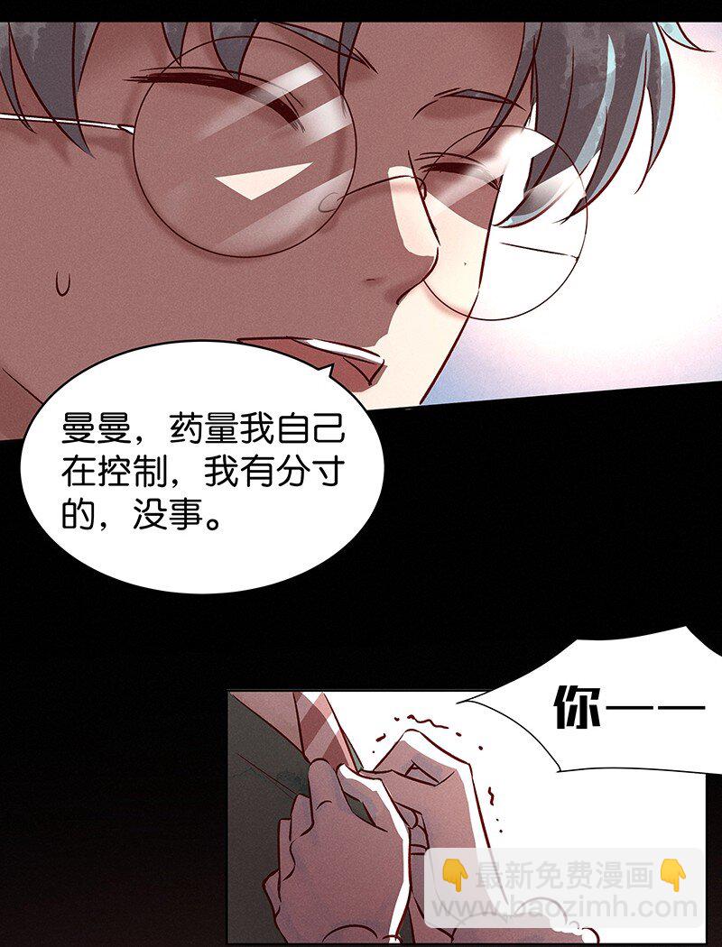 22 舒曼篇8-第28话