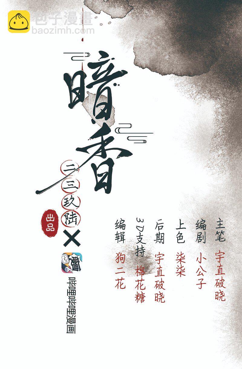 24 舒曼篇10-第30话