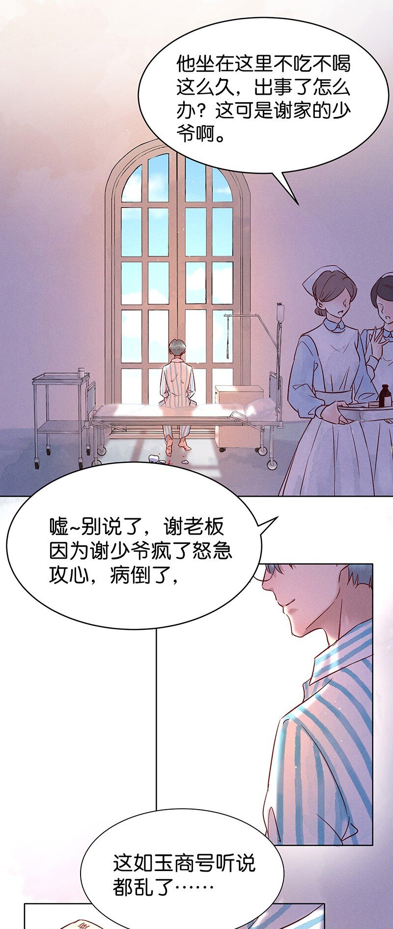 24 舒曼篇10-第30话