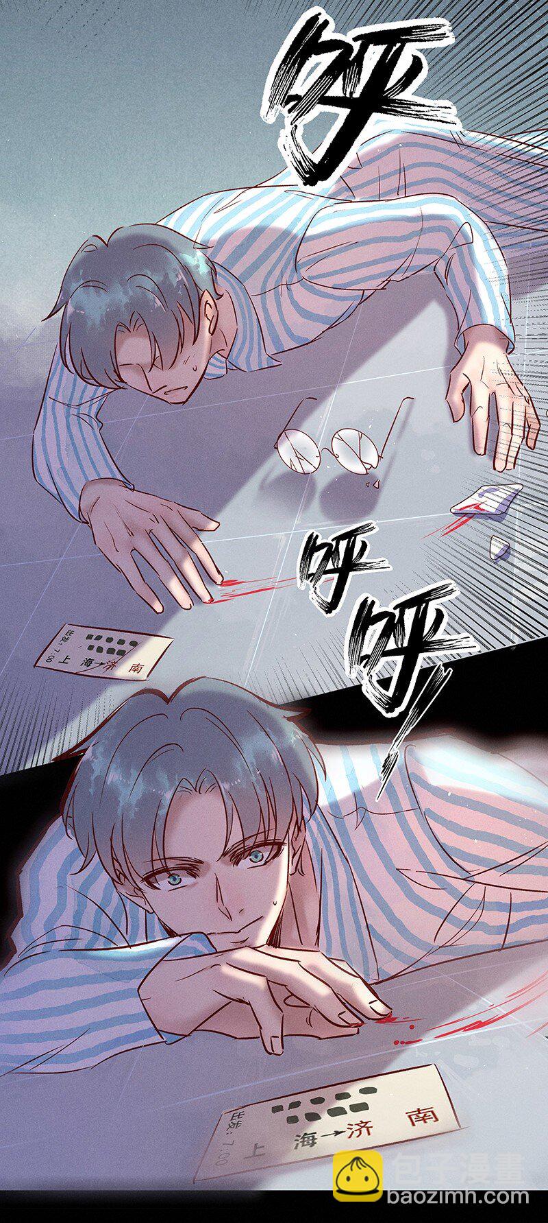 24 舒曼篇10-第30话