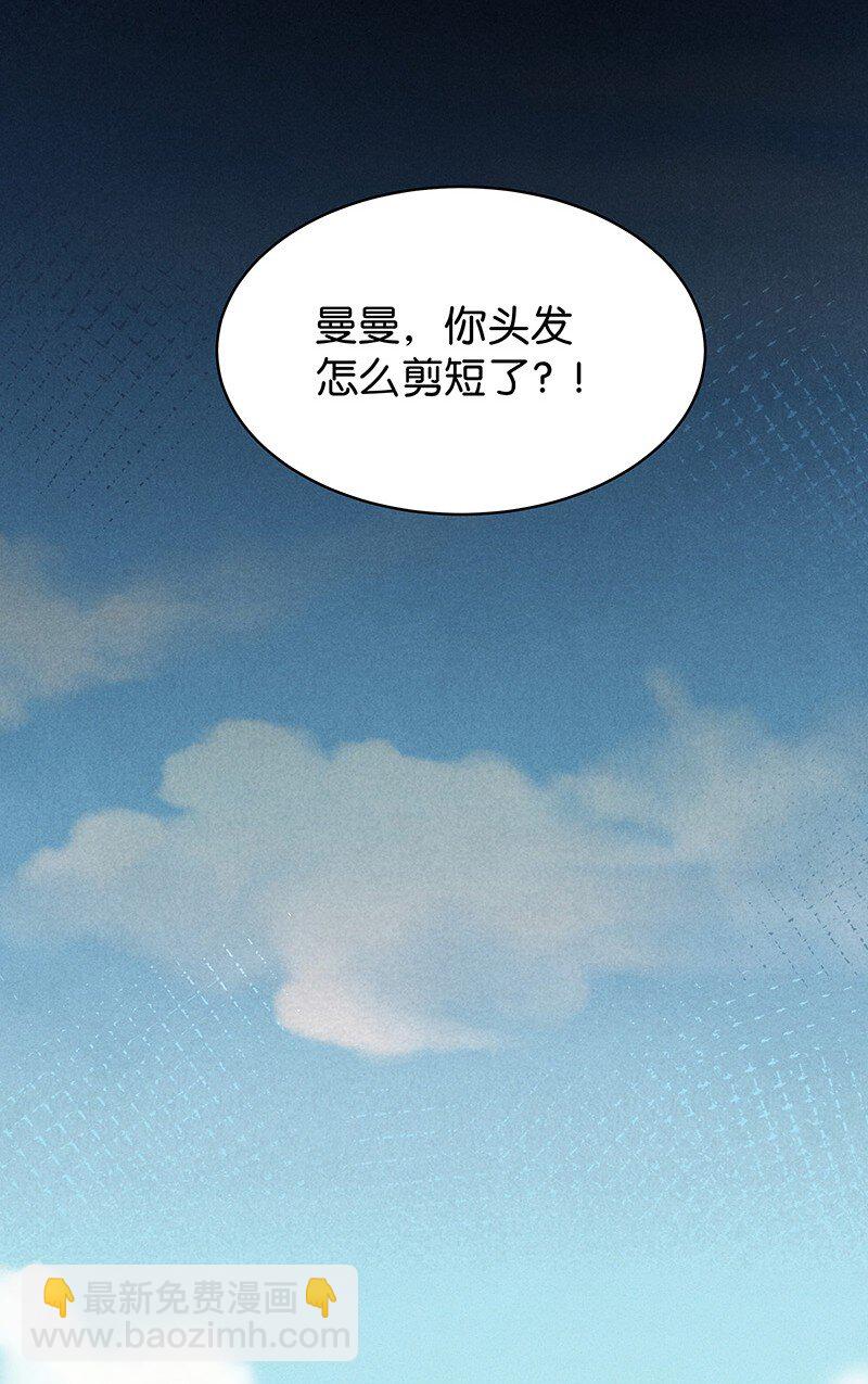 24 舒曼篇10-第30话