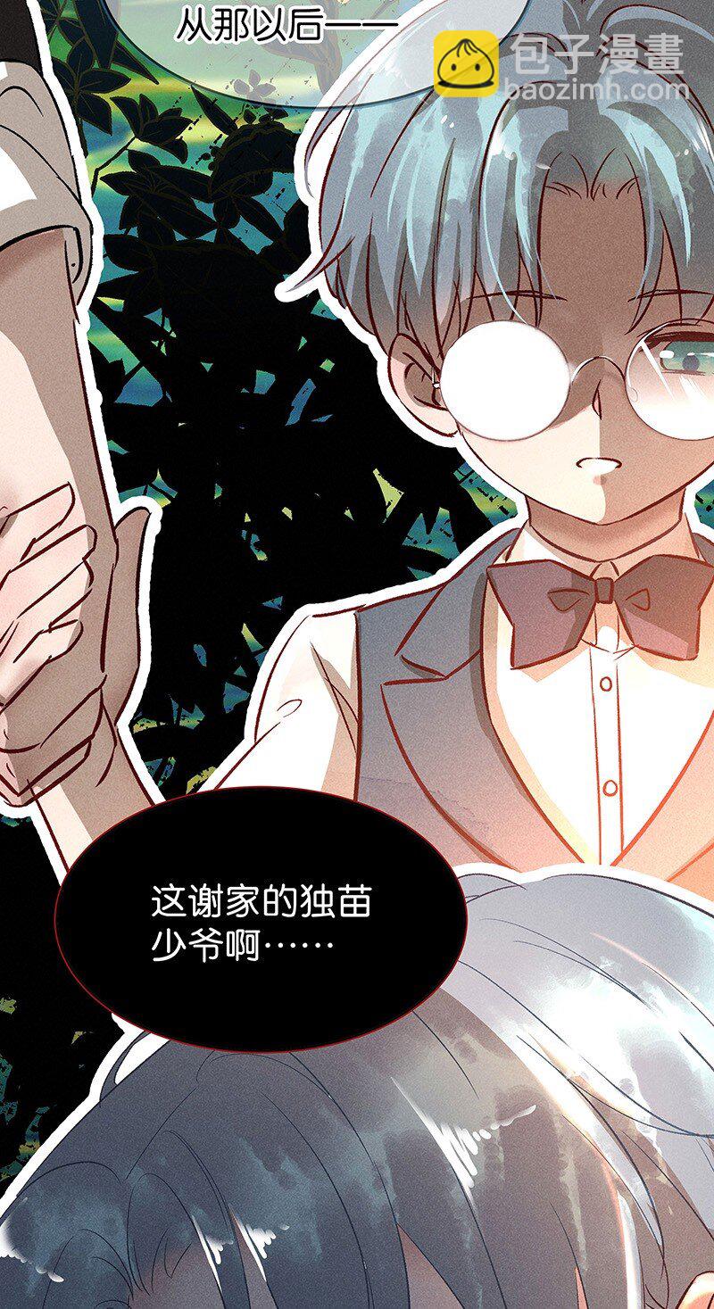 24 舒曼篇10-第30话