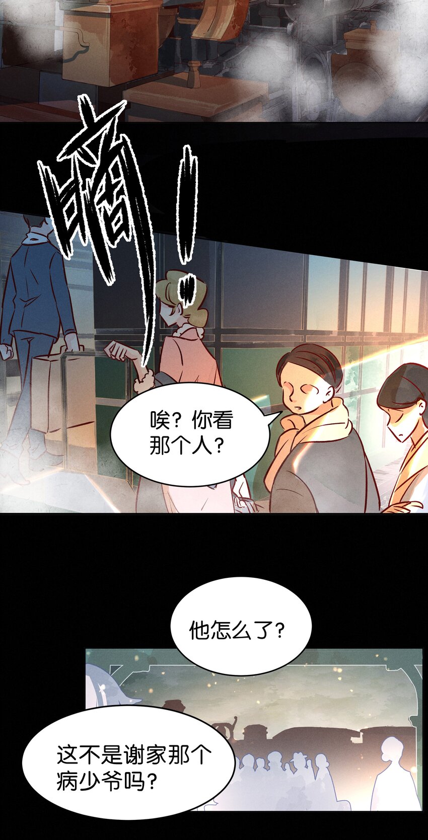 24 舒曼篇10-第30话