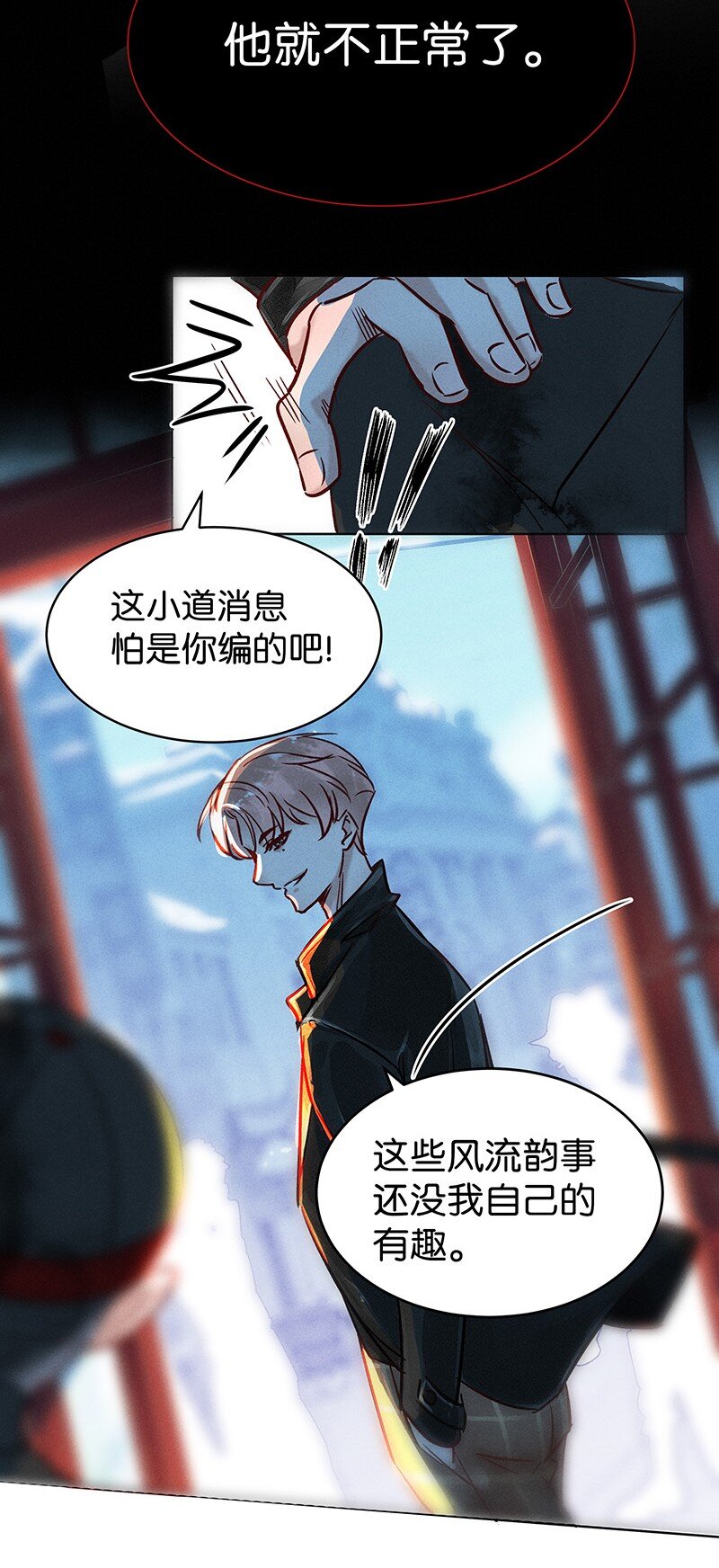 24 舒曼篇10-第30话