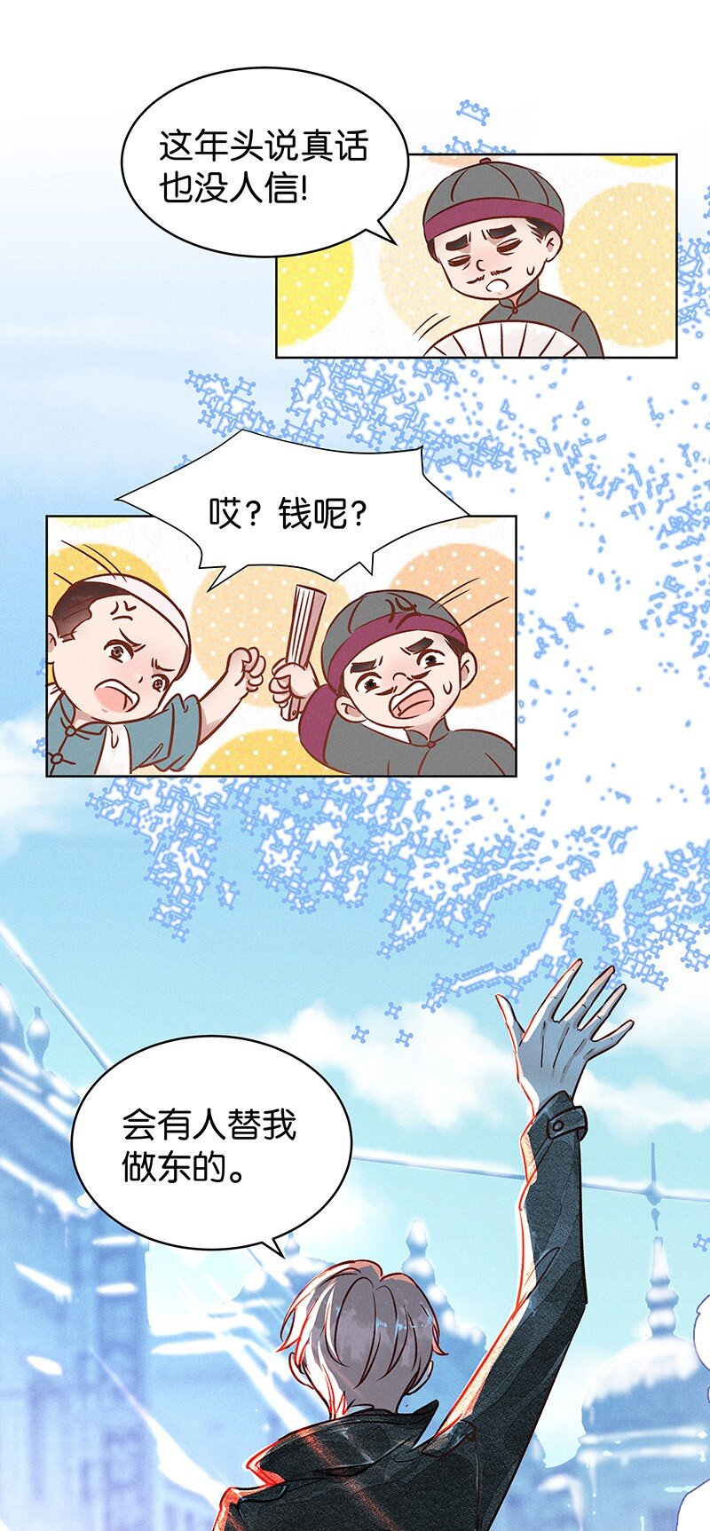 24 舒曼篇10-第30话
