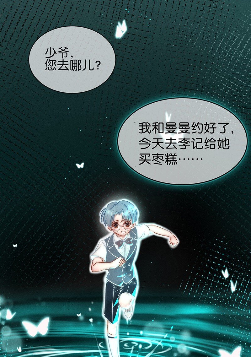 24 舒曼篇10-第30话