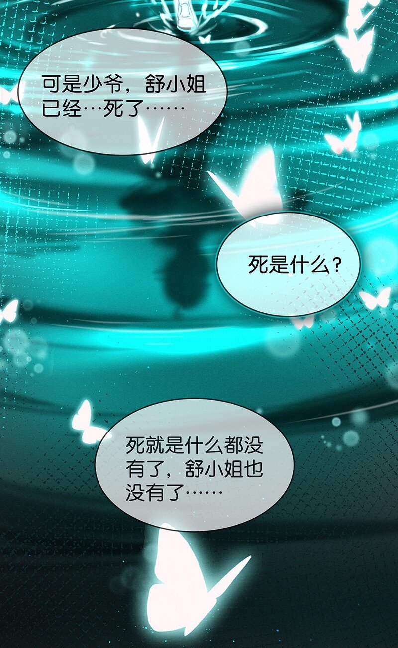 24 舒曼篇10-第30话
